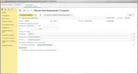 1С:Бухгалтерия 8