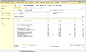 1С:Бухгалтерия 8