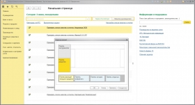 1С:Бухгалтерия 8