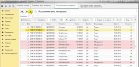 1С:Бухгалтерия 8