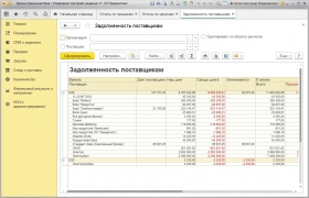 1С: Управление торговлей